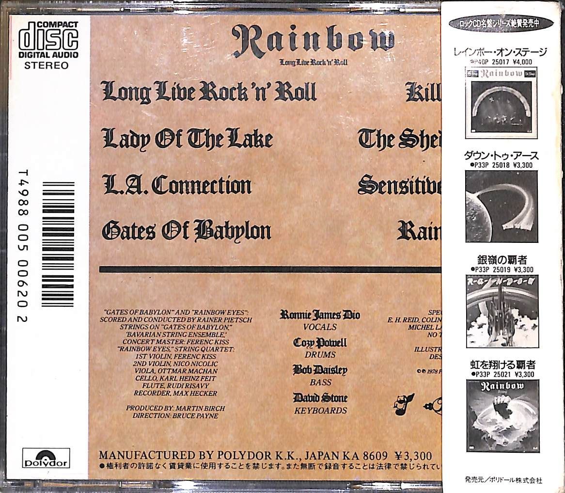 旧規格帯付きCD】Rainbow Long Live Rock 'N' Roll レインボー バビロンの城門 - メルカリ