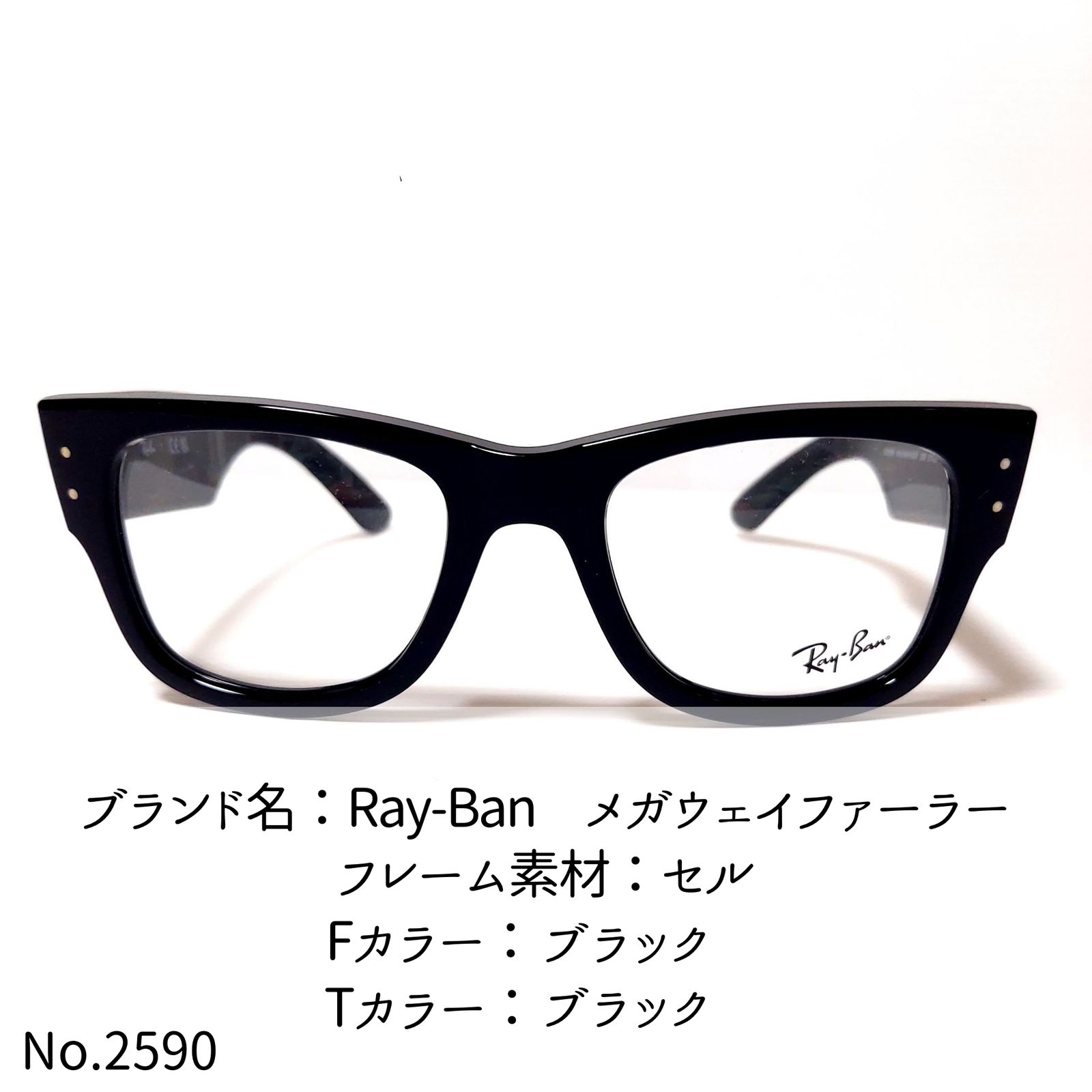 No.2590-メガネ Ray-Ban メガウェイファーラー【フレームのみ価格 