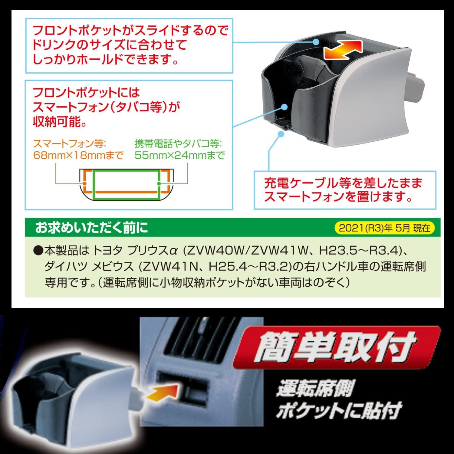 カーメイト 車用 ドリンクホルダー プリウスα用 ブラック シルバー NZ515