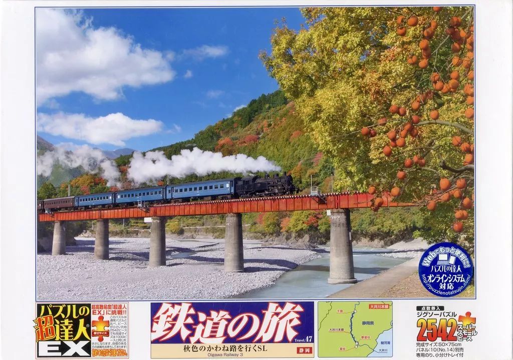 中古】パズル 秋色のかわね路を行くSL 「鉄道の旅」 パズルの超