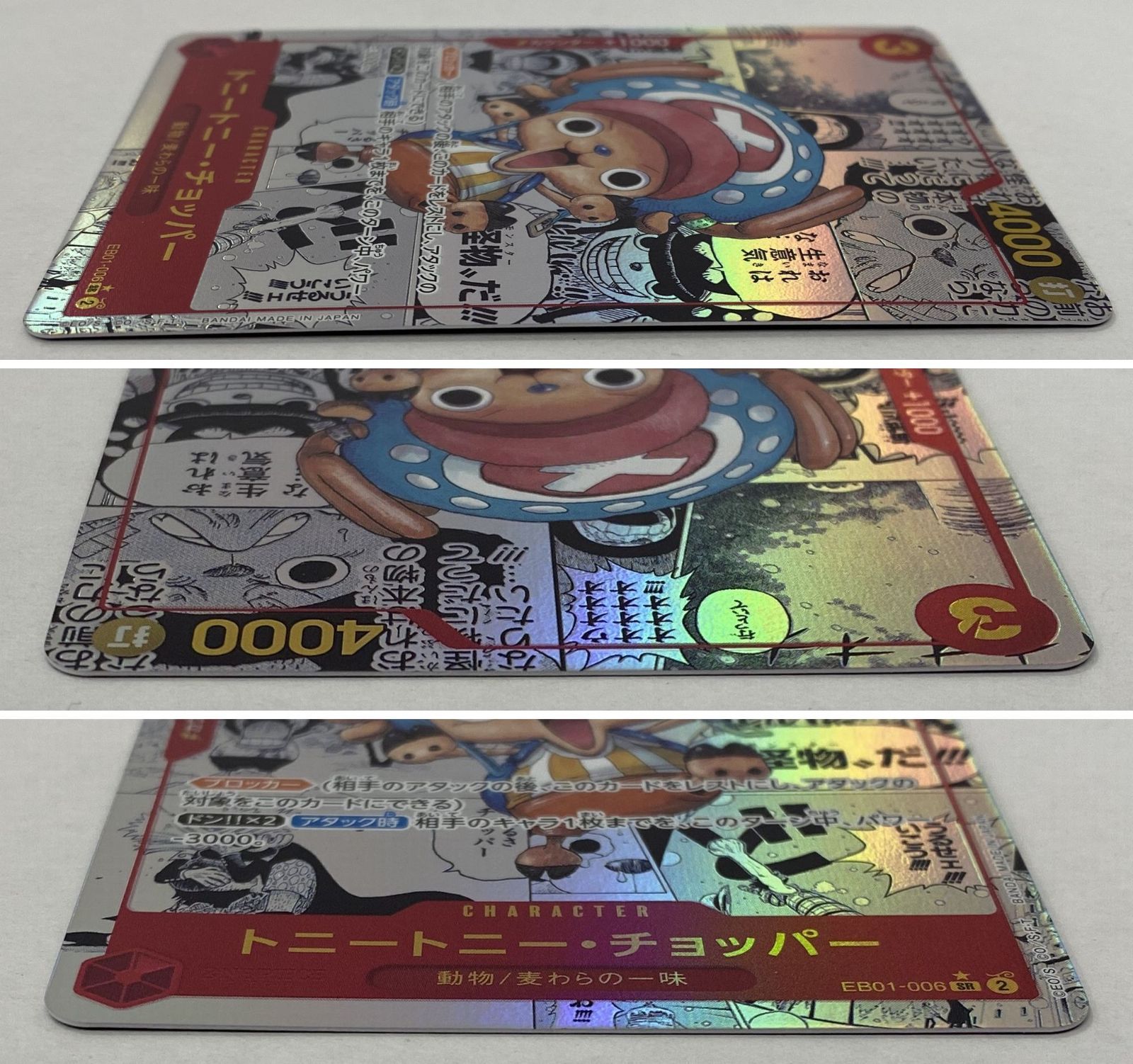 ワンピースカードゲーム トニートニー・チョッパー スーパー ワンピースカードゲーム トニートニー・チョッパー スーパー
