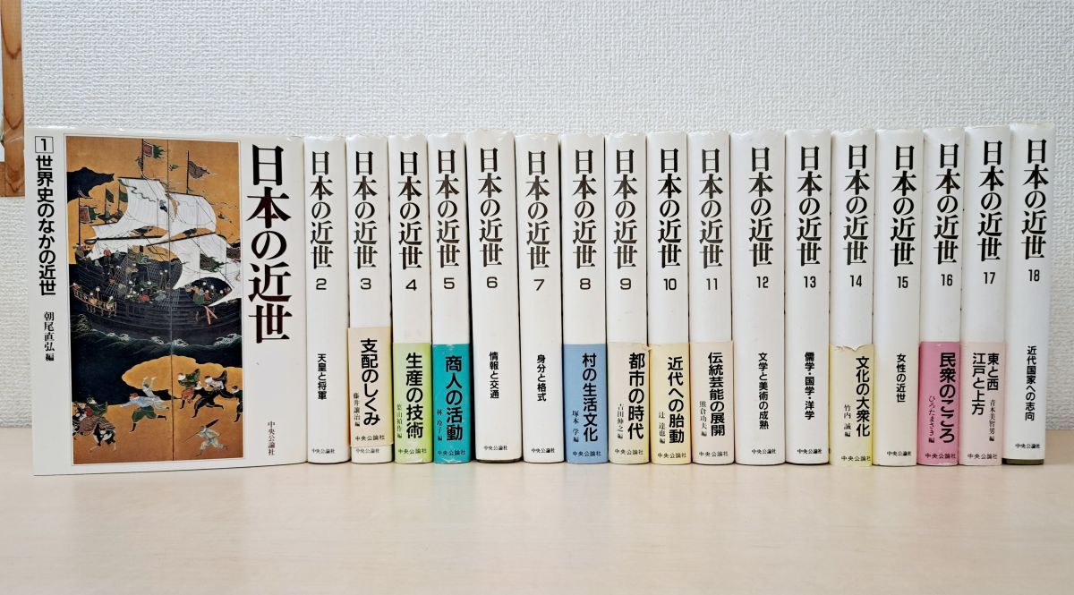 セール！ 日本語の世界　中央公論社　全16巻揃　全巻帯付 附録冊子付 初版本 セール！ 日本語の世界 中央公論社 全16巻揃 全巻帯付 附録