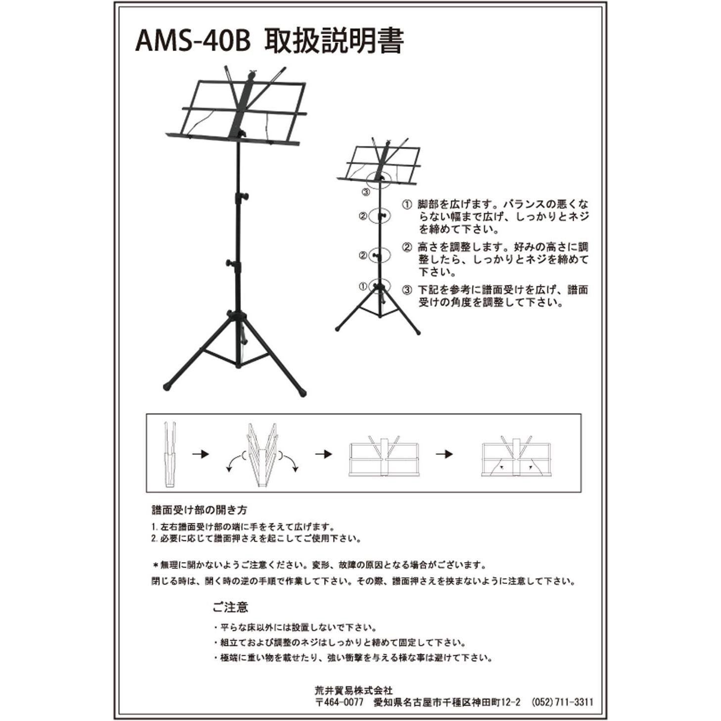 デイリー雑貨店】スチール製譜面台 ARIA アリア 譜面台 AMS-40B 収納ポーチ付属 - メルカリ