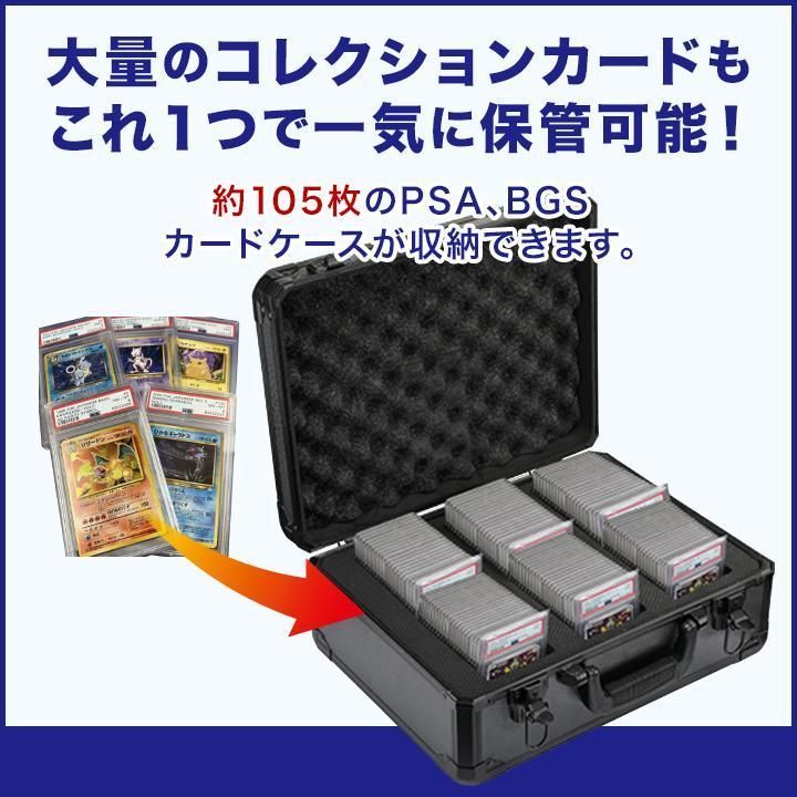 PSA 105枚 収納 アルミ製 アタッシュケース ポケモンカード 遊戯王