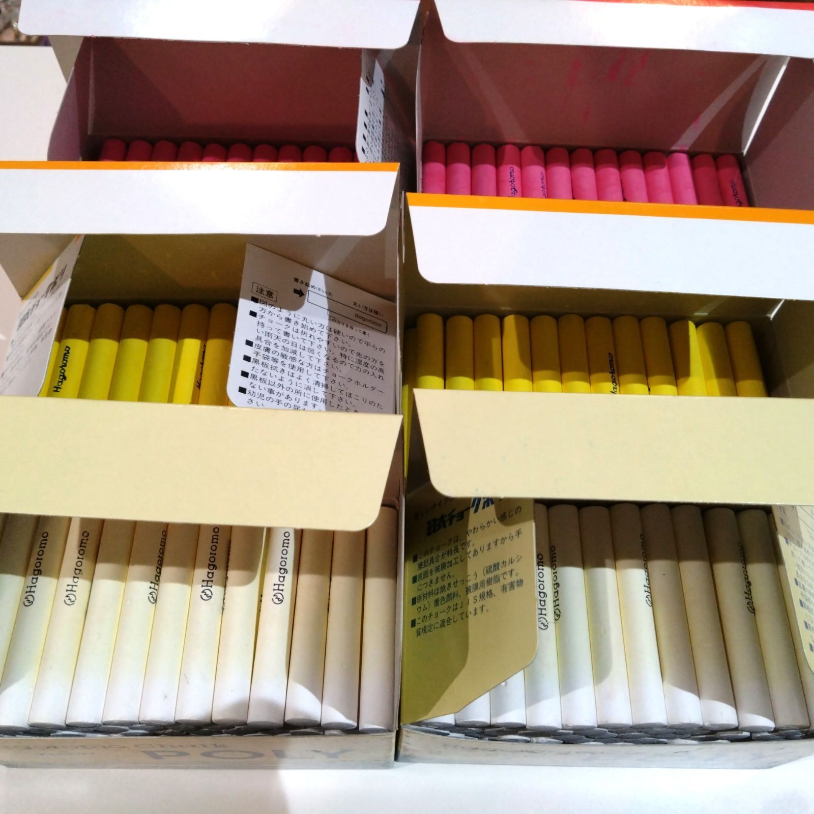 7557 羽衣チョーク ポリ Hagoromo Chalk POLY 黄色 赤 白 セット