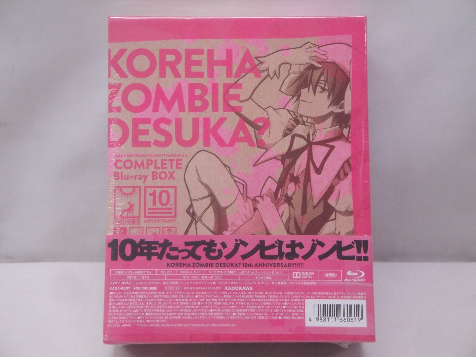 瀬戸の花嫁 BOX(Blu-ray Disc) 瀬戸の花嫁 BOX(Blu-ray Disc) 瀬戸の