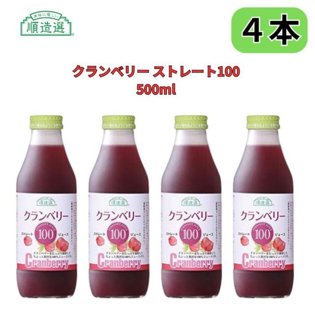 楽天市場】順造選 100％ ジュース 3種 ギフトセット 500ml×3本