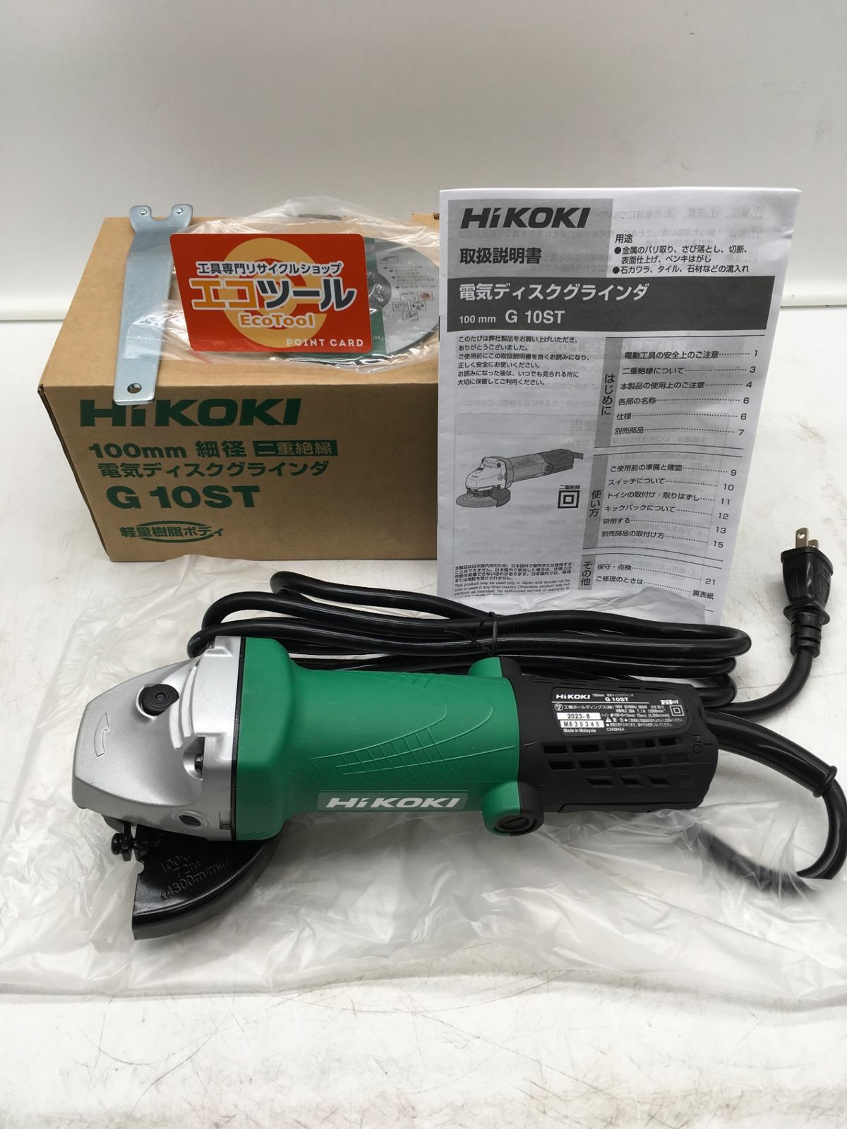 【領収書発行可】HiKOKI/ハイコーキ ディスクグラインダ G10ST [ITXKPYAYM6RS][エコツール岡崎インター店]