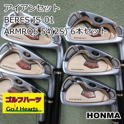 [8991]アイアンセット ホンマ BERES IS-01/ARMRQ6 54(2S) 6本セット/R/22.5