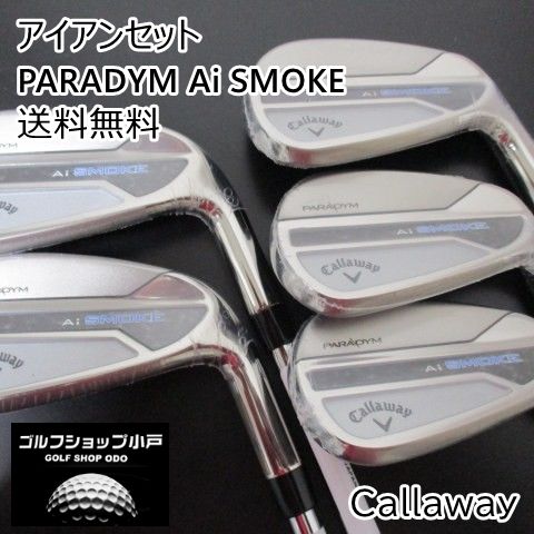アイアンセット キャロウェイ PARADYM Ai SMOKE/NSPRO950GHneo アイアンセット キャロウェイ PARADYM Ai SMOKE/NSPRO950GHneo