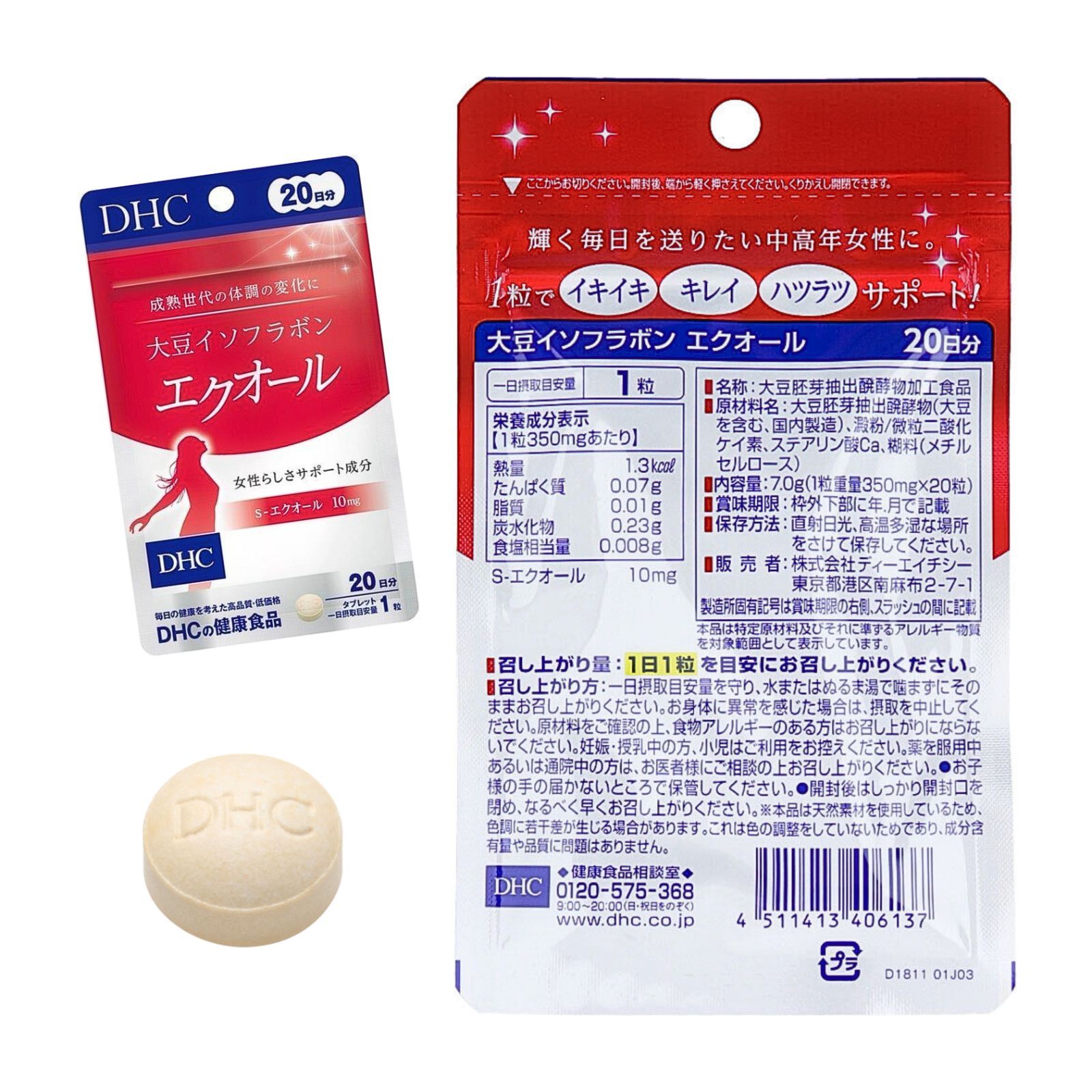 6袋セットDHC 20日分 大豆イソフラボン エクオール dhc 大豆