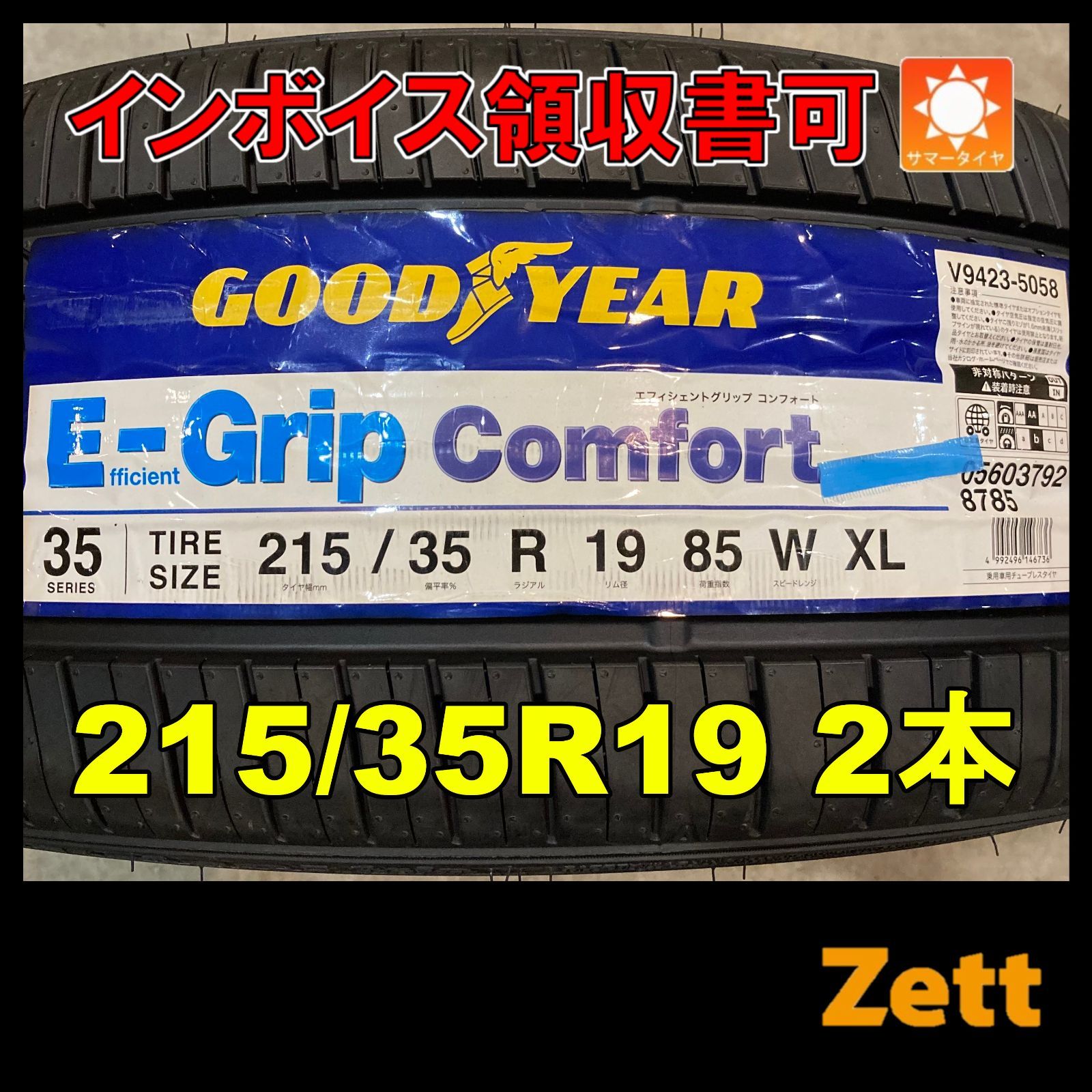 エフィセット 2セット ちっさ