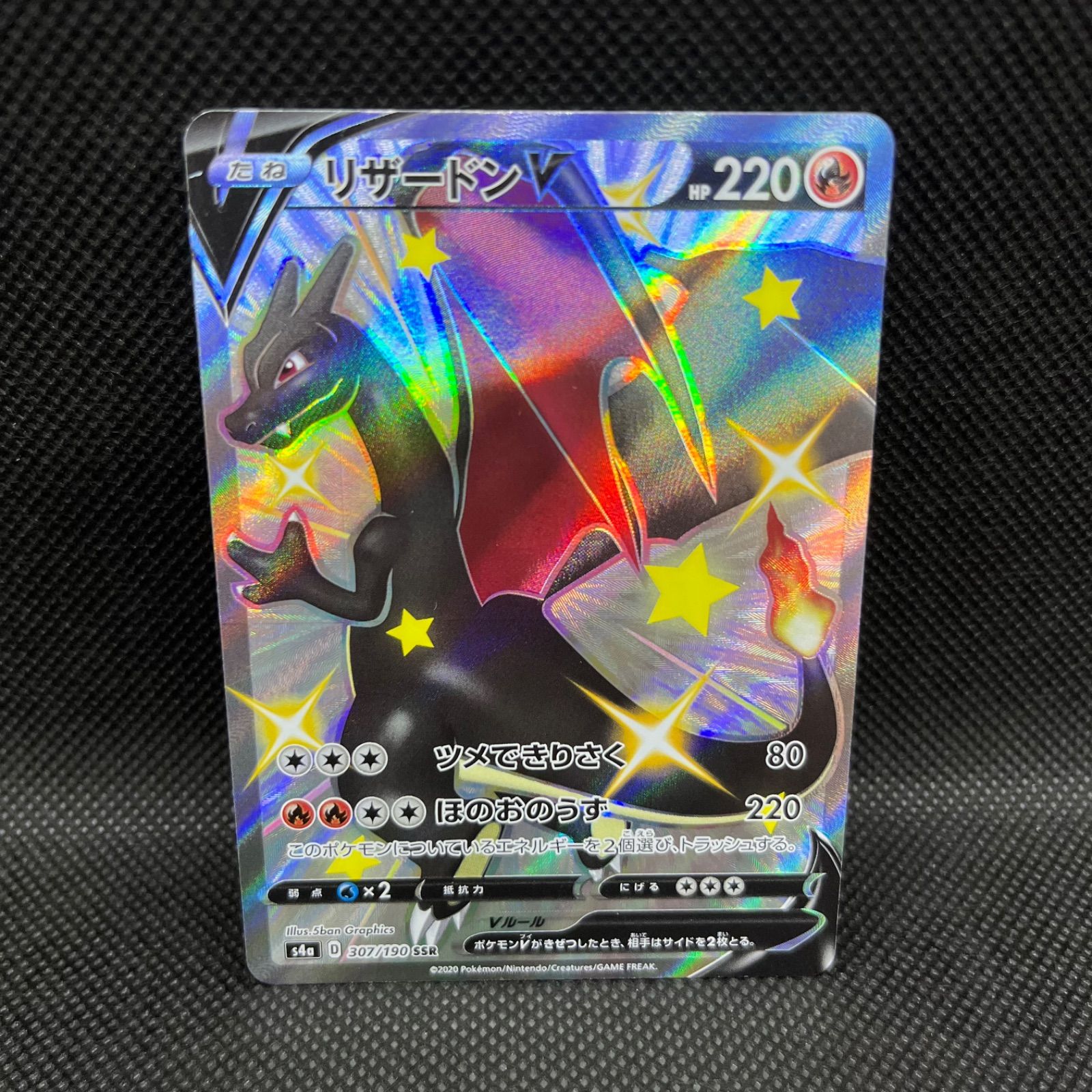 PSA10】 リザードンv ssr ポケモンカード