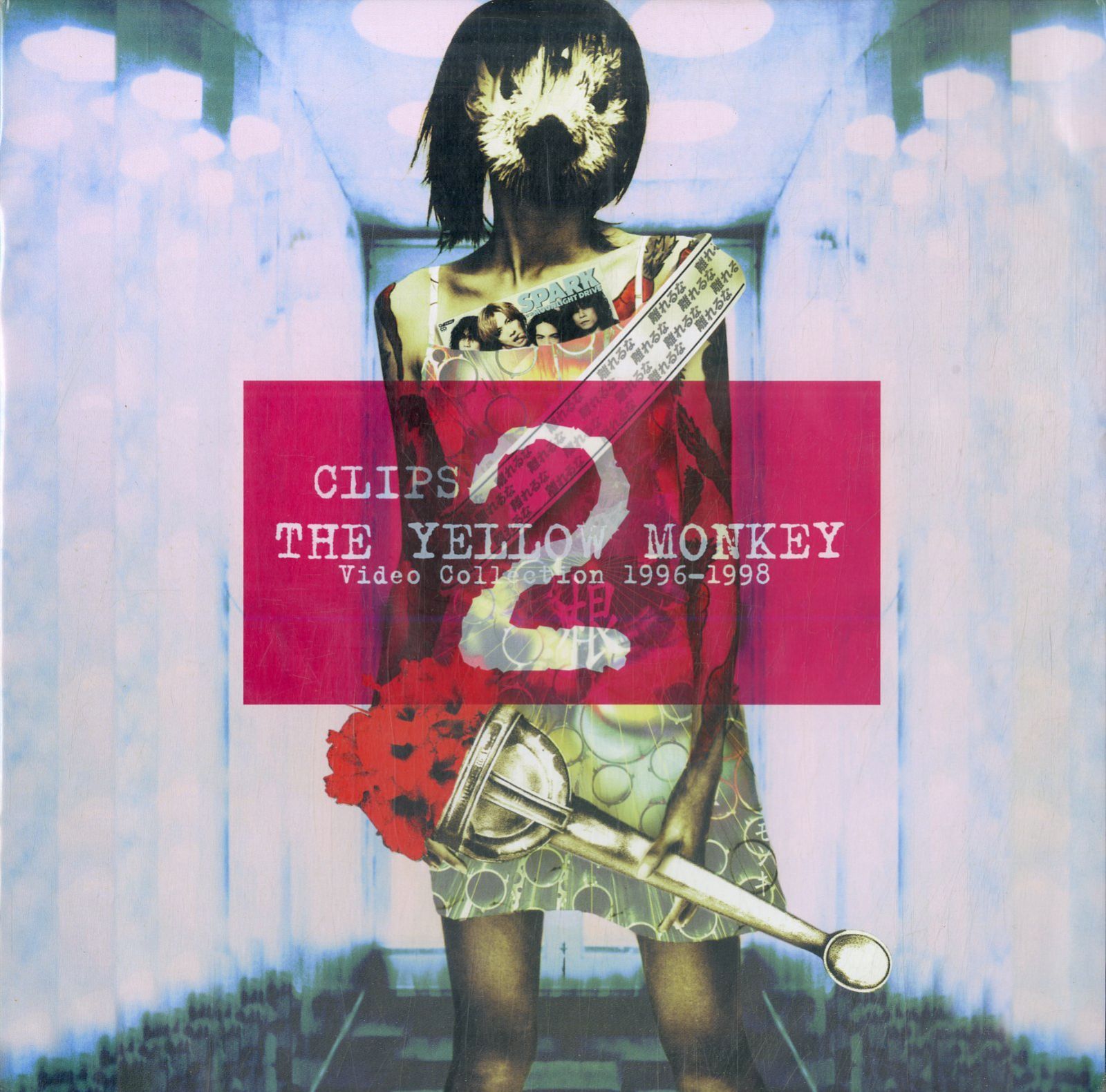 LD1枚 / THE YELLOW MONKEY (ザ・イエロー・モンキー・吉井和哉) / Clips 2 : Video Collection  1996-1998 (1998年・FHLF-1130) / B0017132 - 神戸レコード倶楽部＠メルカリ店