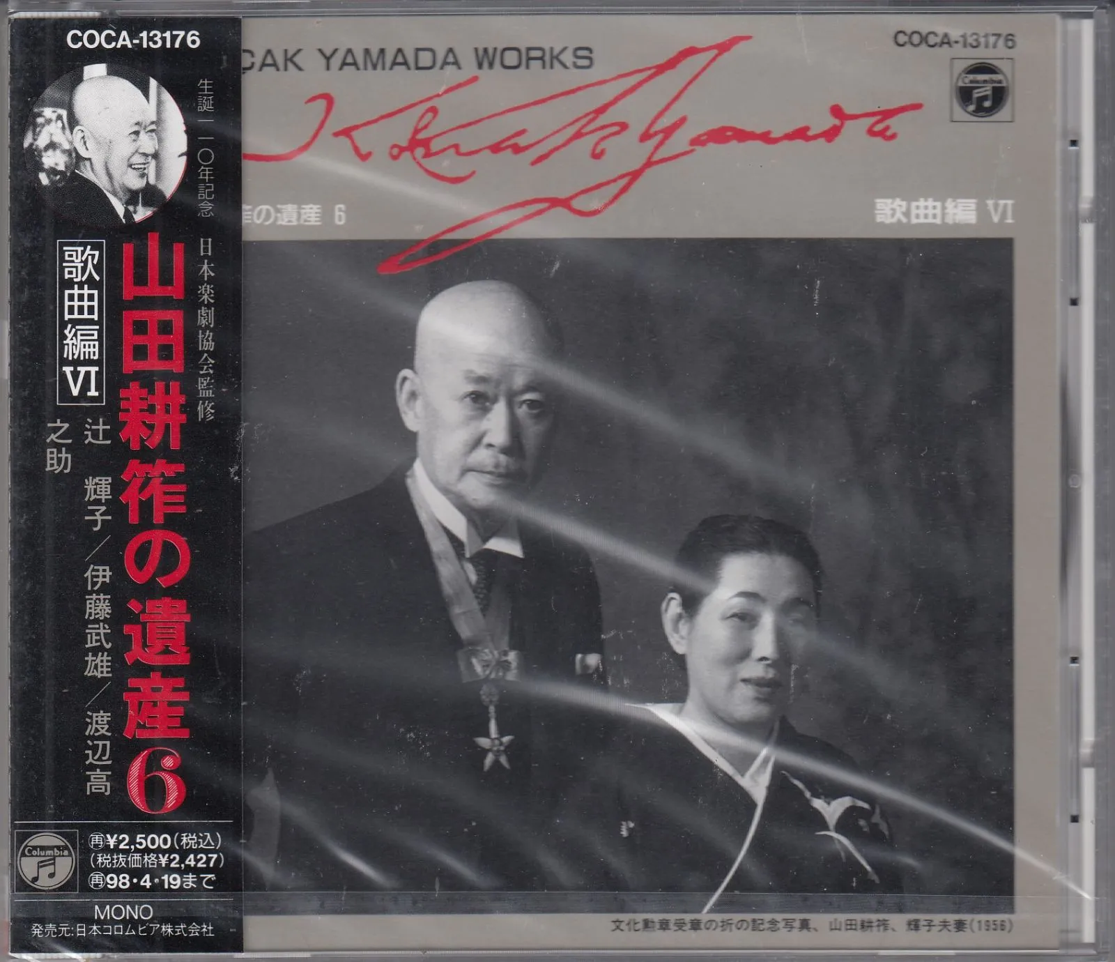 辻輝子 蝶の形状の装飾皿 3点セット 辻輝子 蝶の形状の装飾皿 3点セット