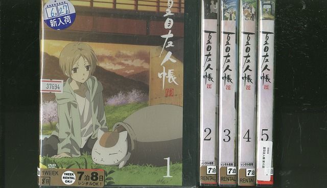 夏目友人帳 陸 (6期) 全5巻セット レンタルアップDVD