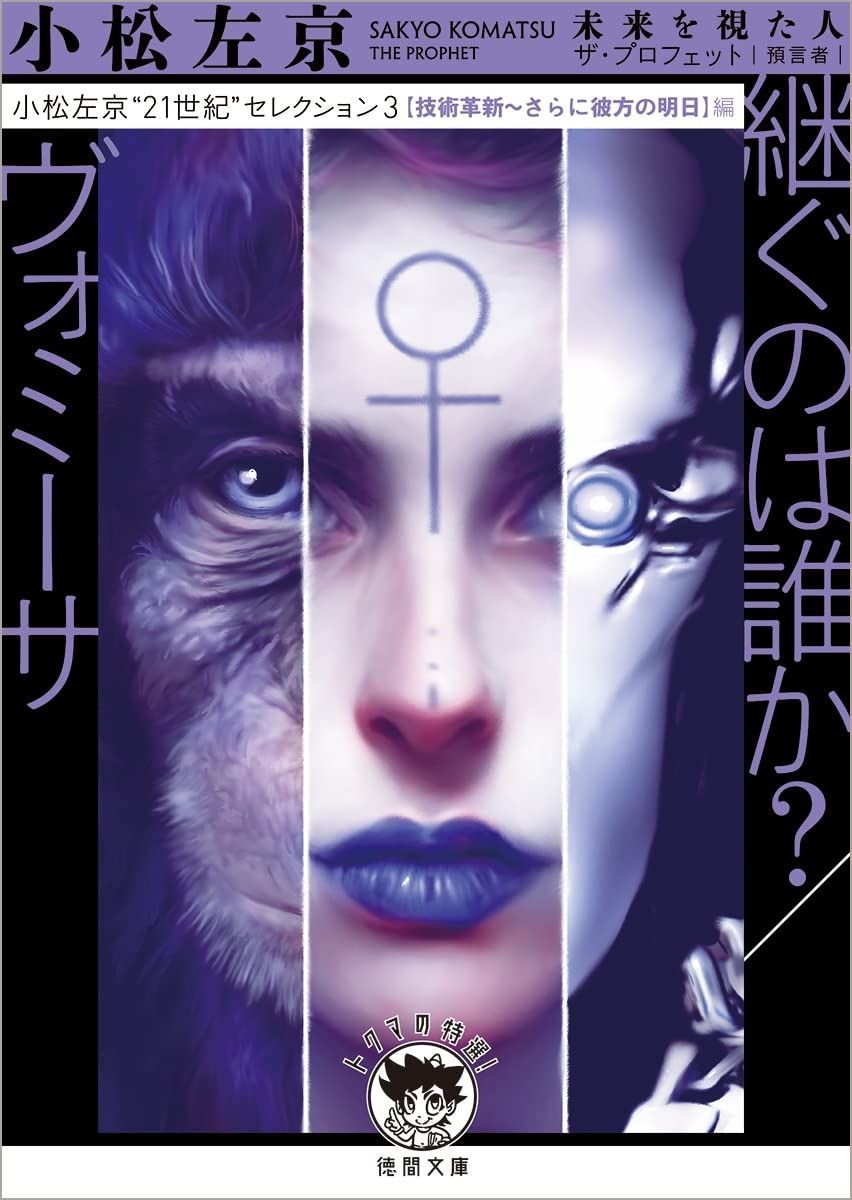 激レア 高倉健 高倉健の世界 SAYO HUKUYAMA 作品 セーター 配送 激レア