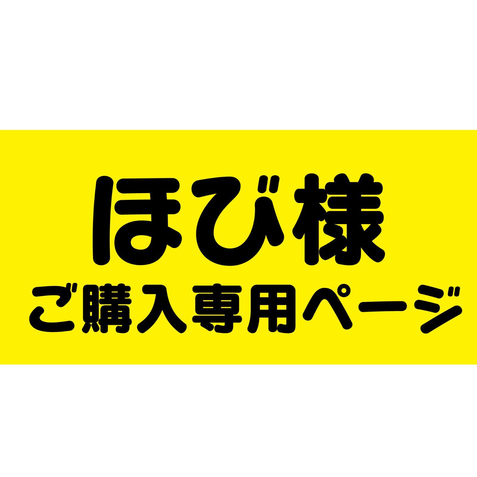 送料無料人気 ほの様 うちわ文字オーダー用の通販 by ゆ's shop