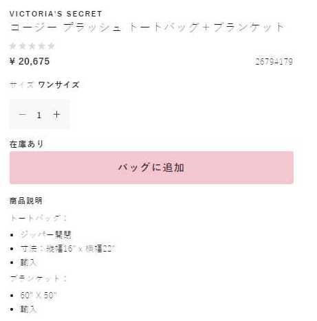 新品未開封！　ヴィクトリアズシークレット　 ブランケット&トートバッグのセット 058 ヴィクトリアシークレット PINK トートバッグ +