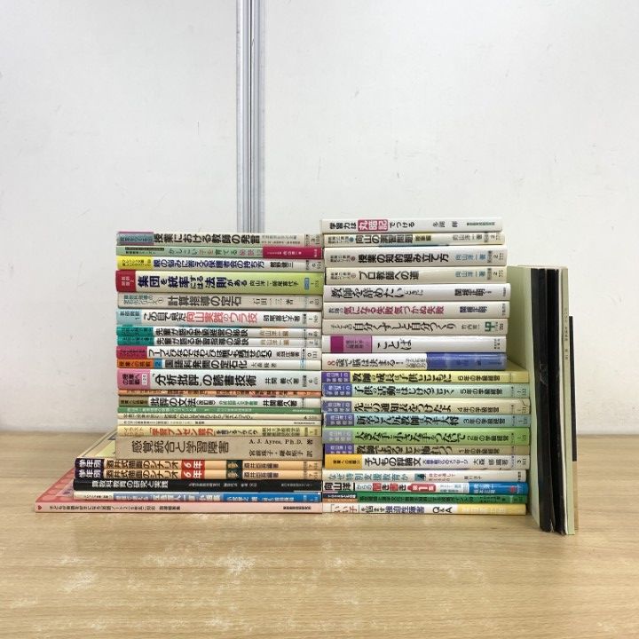 □01)【同梱不可】教育関連本 まとめ売り約45冊大量セット/向山