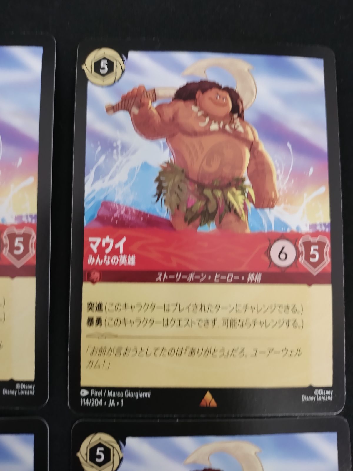 ディズニー　ロルカナ　ラプンツェル　いやしの賜物4枚　18/204 Disney - 【ロルカナ】ラプンツェル ラプンツェル - いやしの