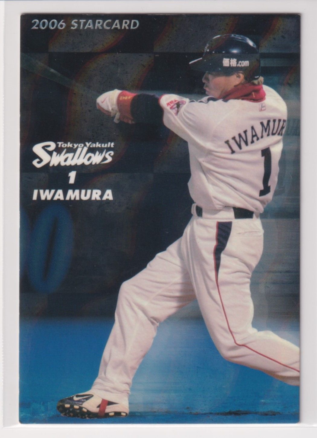 2006プロ野球チップス第2弾 S-19 岩村 明憲 （ヤクルト） - メルカリ