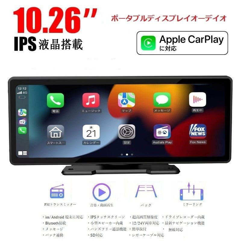 10.26インチ 2023最新 大画面車載モニター オンダッシュモニター 