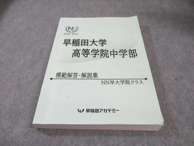 2025年最新】NN早大学院の人気アイテム - メルカリ