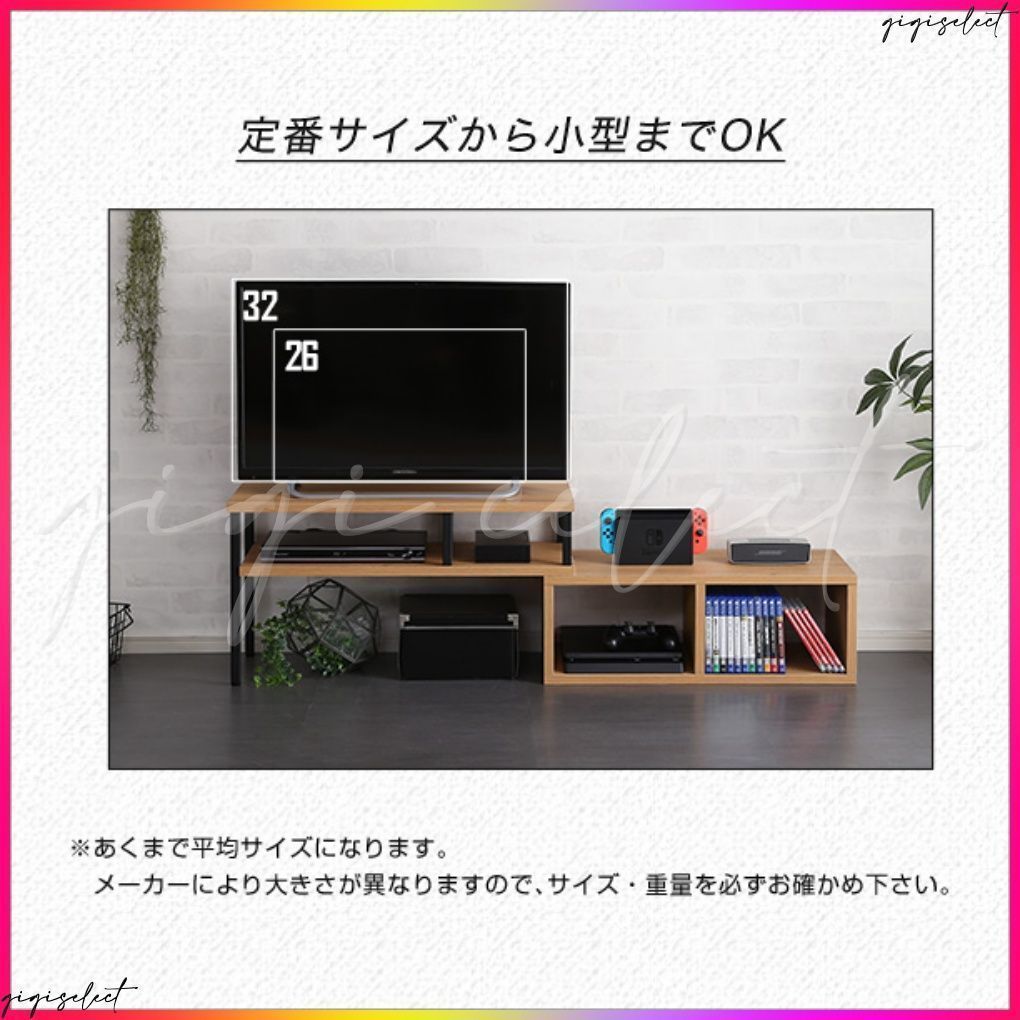 ヴィンテージ伸縮テレビ台 BALKA-バルカ-