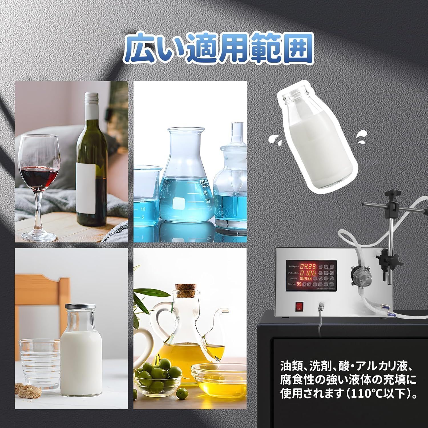 高精度 自動分注器