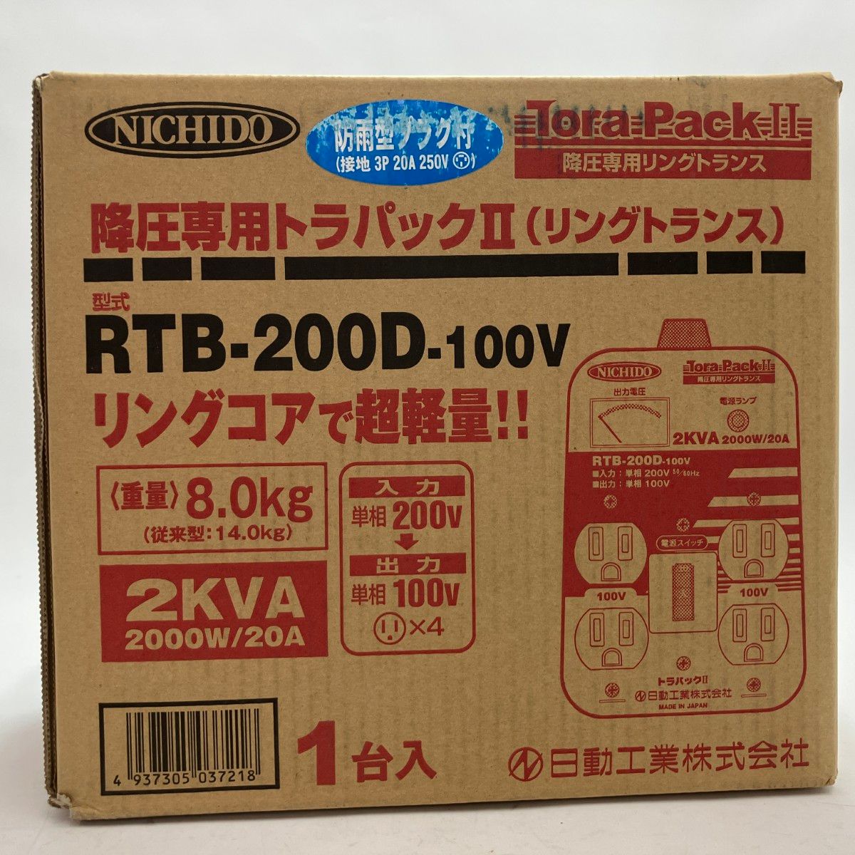 NICHIDO 変圧器 RTB-200D-100V 降圧 トラパック2