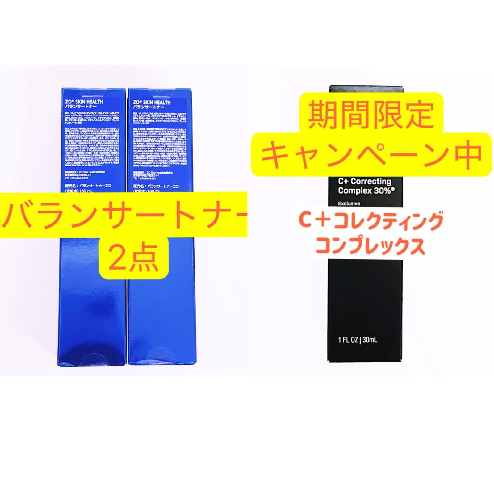 C＋コレクティングコンプレックス30% バランシングフェイシャルトナー