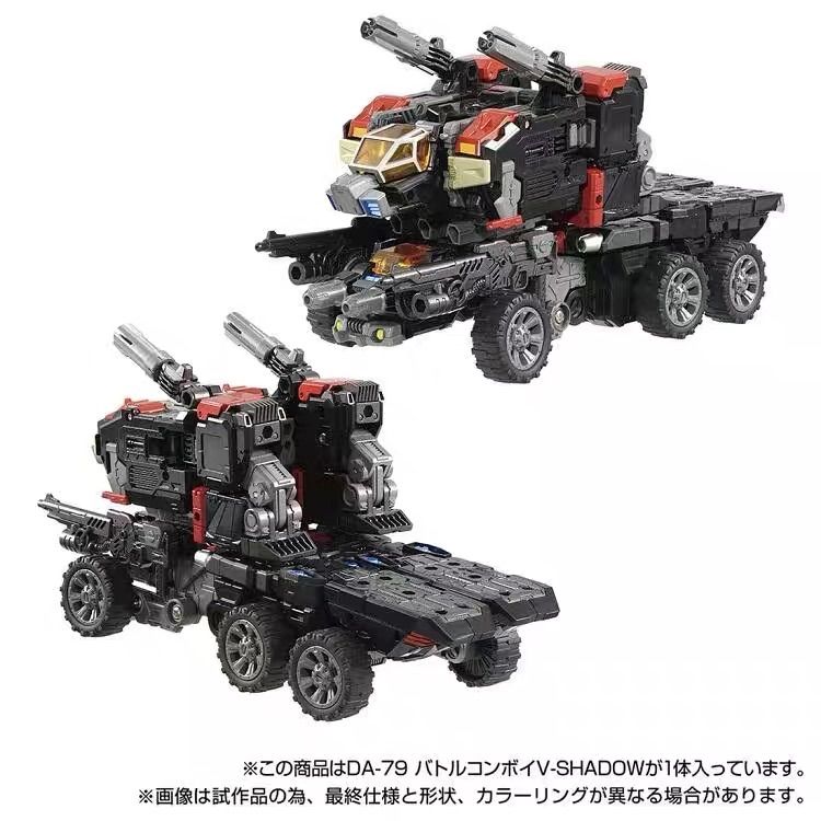 ダイアクロン DA-79 バトルコンボイ V-SHADOW トミーモール限定 - メルカリ