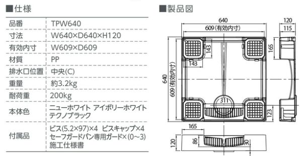 横引きトラップ 2個セット