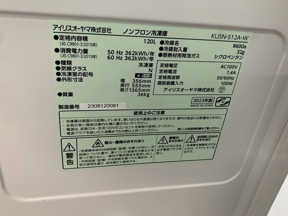 アイリスオーヤマ