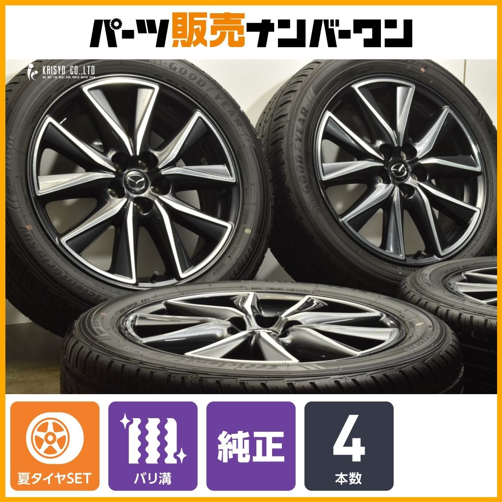 バリ溝品 マツダ CX-５ 純正 19in 7J 45 PCD114.3 グッドイヤー エフィシェントグリップ SUV 225 55R19 ノーマル戻し CX-8 流用