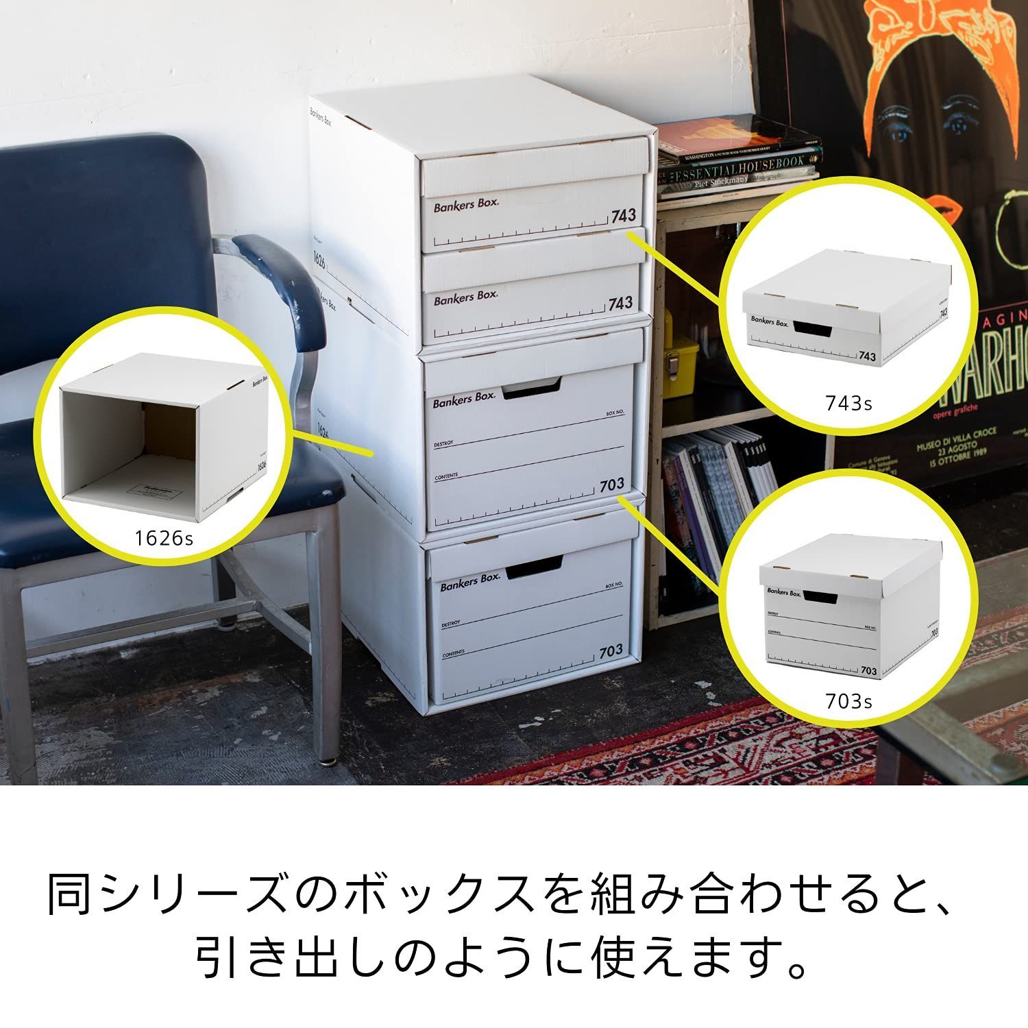 シリーズ バンカーズボックス 1008101 701 703S 743S ドロワー 引き出し 3個1セット 白 黒 1626S ファイルキューブ フェローズ