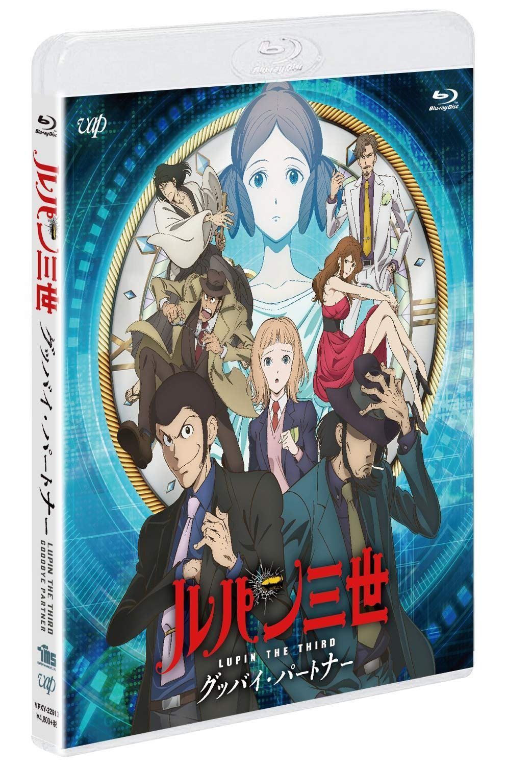 ルパン三世 グッバイ パートナー Blu-ray