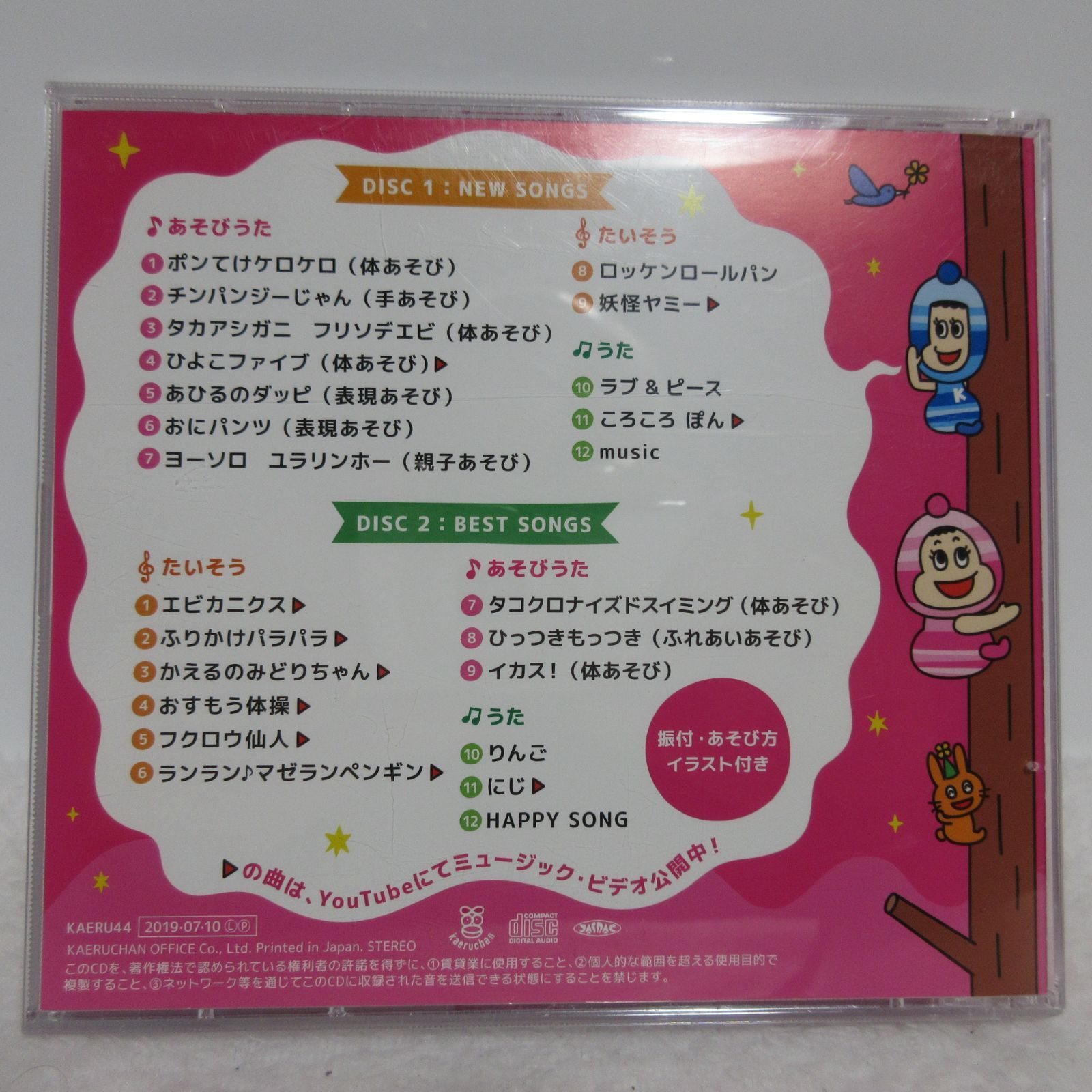 ケロポンズ 安い cd 試聴