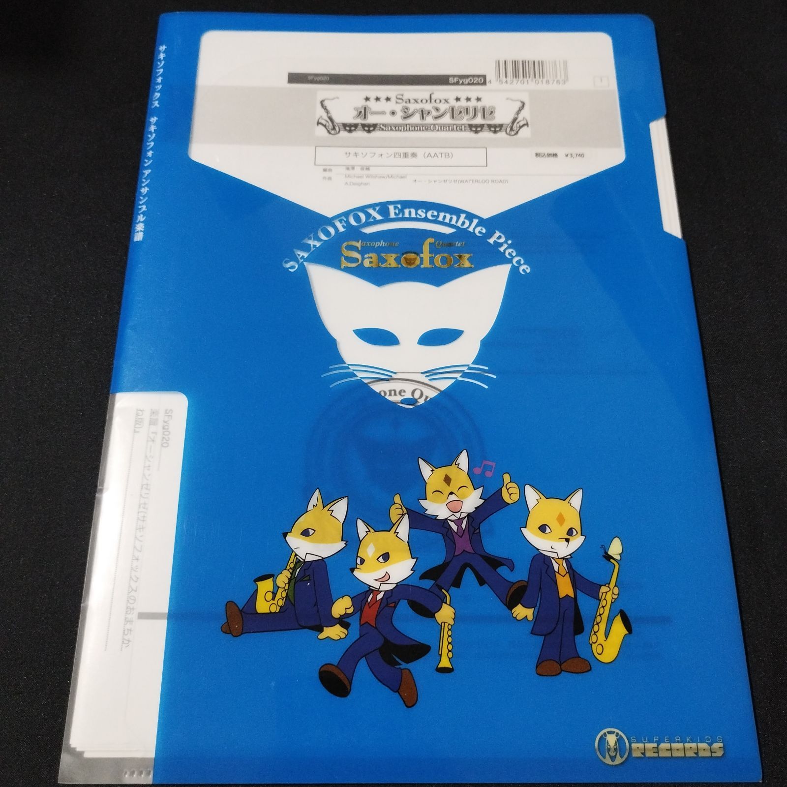 特別価格14500円！サックス4重奏　楽譜　ズーラシアンブラス　サキソフォックス 特別価格14500円！サックス4重奏 楽譜 ズーラシアンブラス