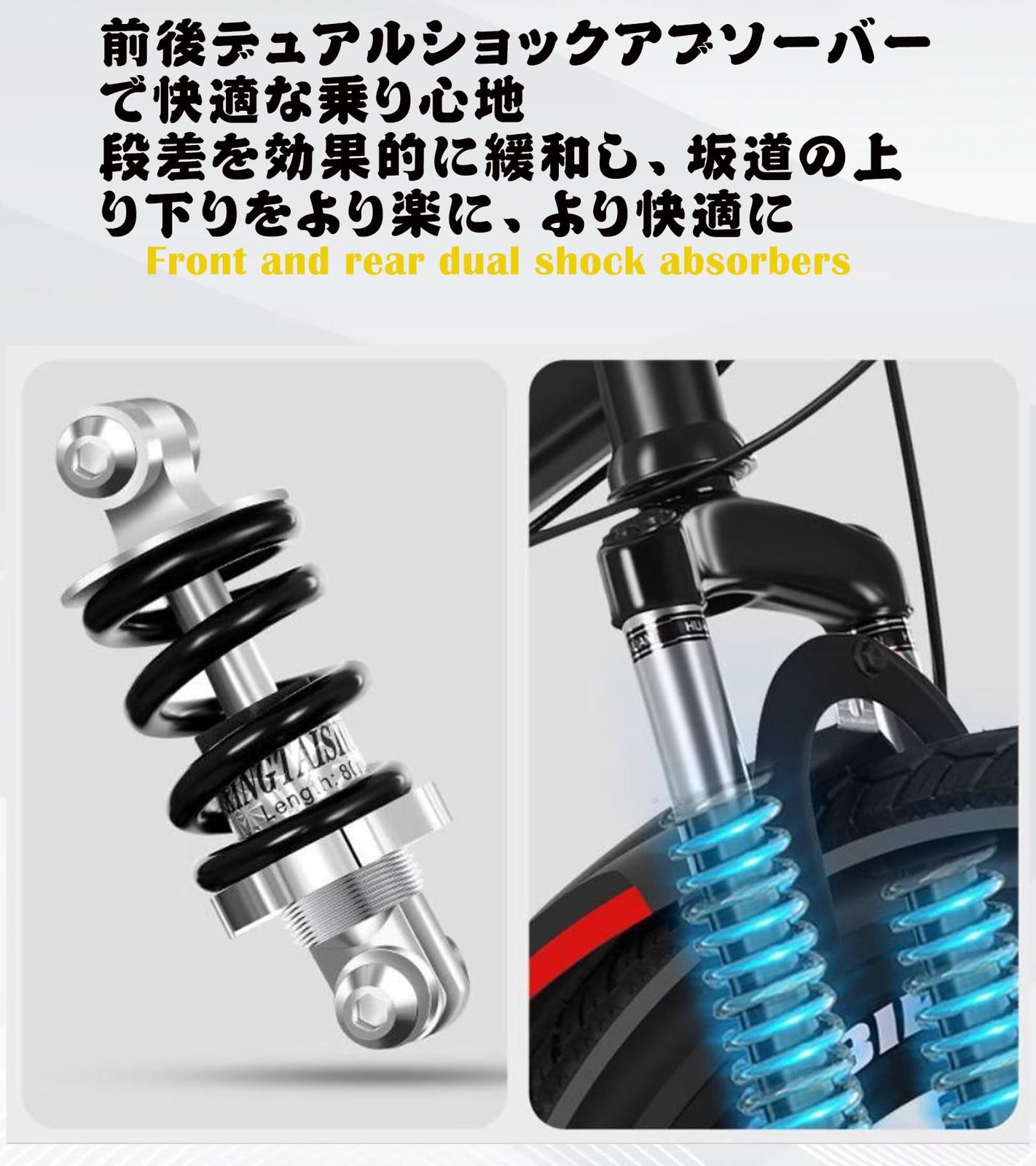 Wサスペンション搭載