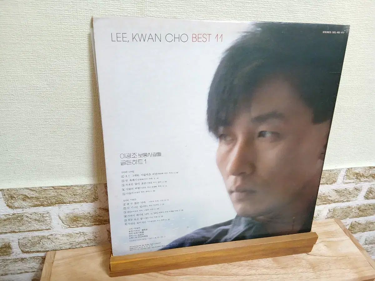 イ・グァンジョ 普通の人々 ゴールデンヒット Vol 1 LP