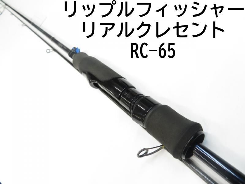 Ripple Fisher リアルクレセント65 RealCrescent RC-65 メバルプラッギング・釣果報告 | リップル