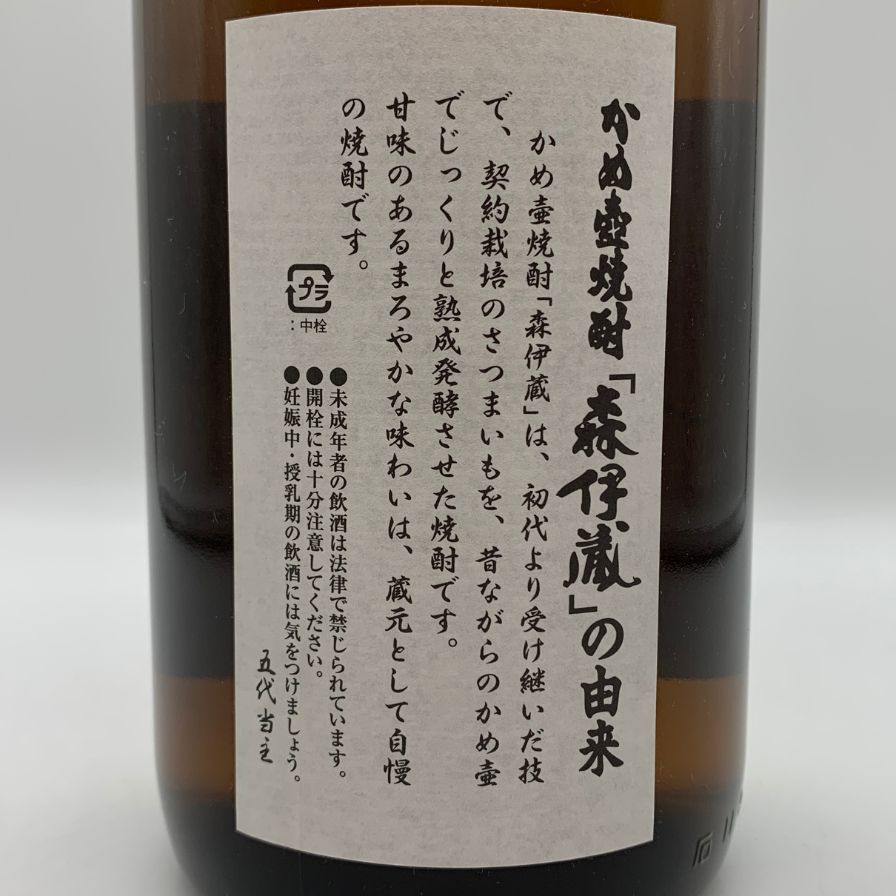 森伊蔵 かめ壺焼酎 1800ml 25% 芋焼酎【N4】 - メルカリ