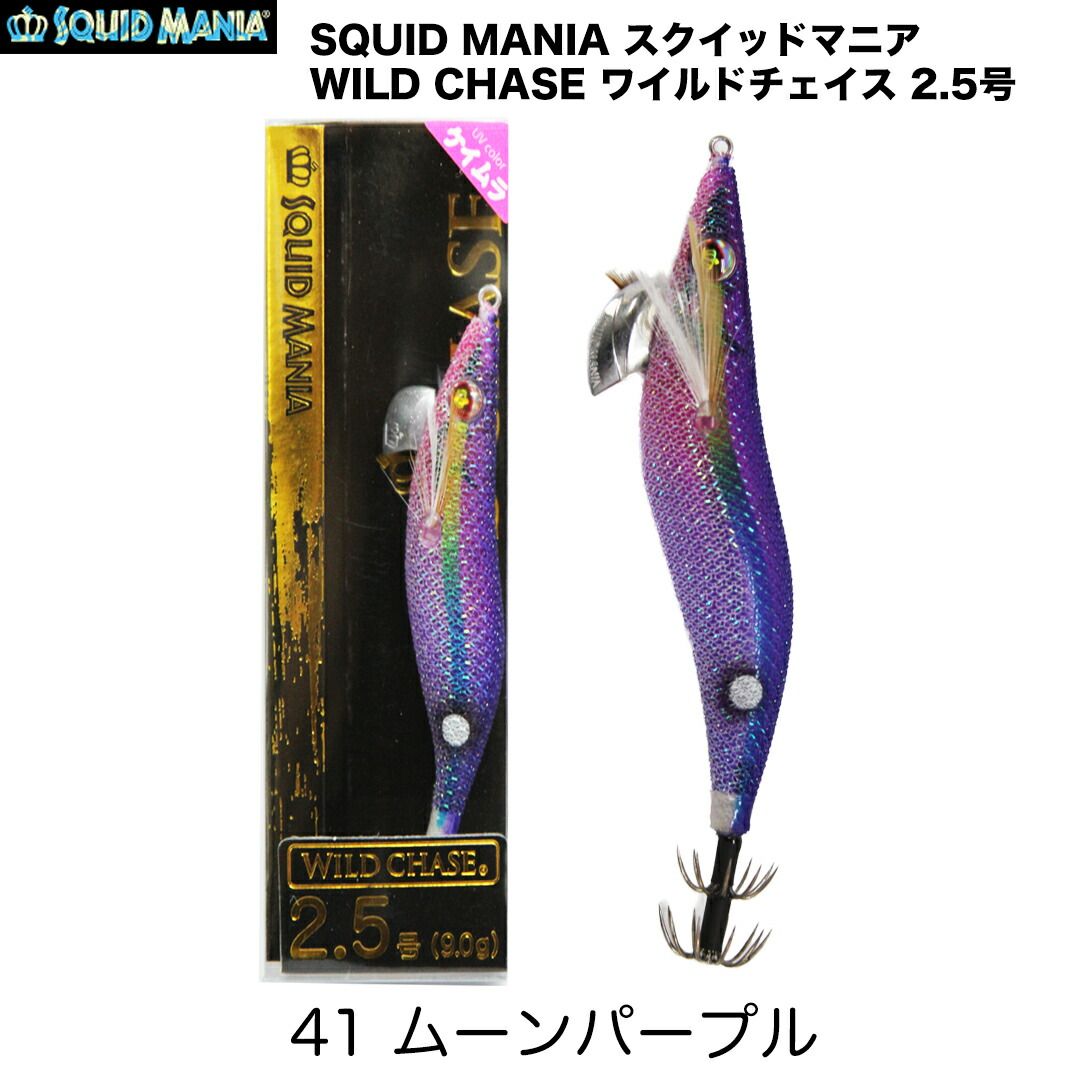 SQUID MANIA スクイッドマニア WILD CHASE ワイルドチェイス 2.5号