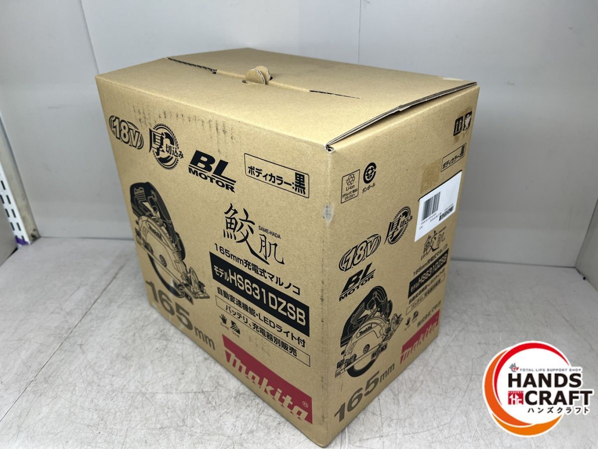 165mm充電式マルノコ 黒