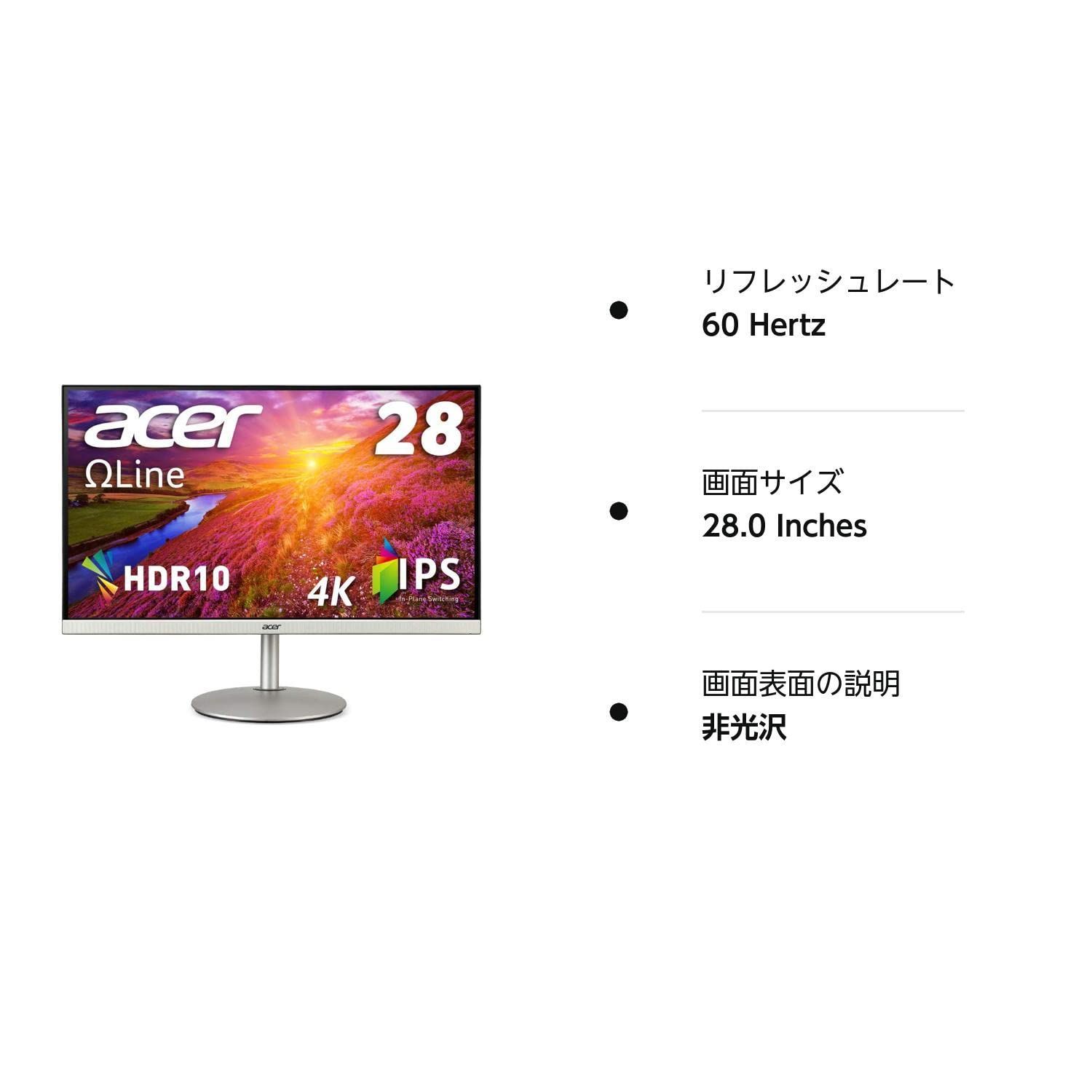 Acer モニター OmegaLine CB282Ksmiiprfx 28インチ 27インチより広い IPS 非光沢 4K 4ms (GTG)  60Hz HDR10 PIP/PBP機能 VESAマウント対応 スピーカー内蔵 高さ調整 スイベル チル - メルカリ