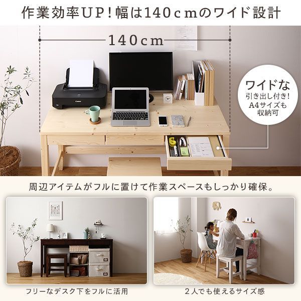 デスク パソコンデスク PCデスク 机 つくえ 作業机 木製 天然木 ウッド