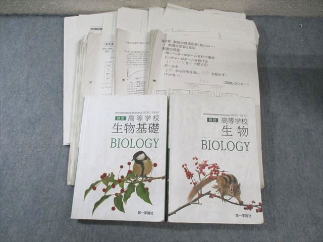 茨城県立竹園高校 高3多数 生物 教科書・プリントセット 定期考査付き 2024年3月卒業 055M9D 茨城県立竹園高校 高3多数 生物 教科書・プリントセット 定期