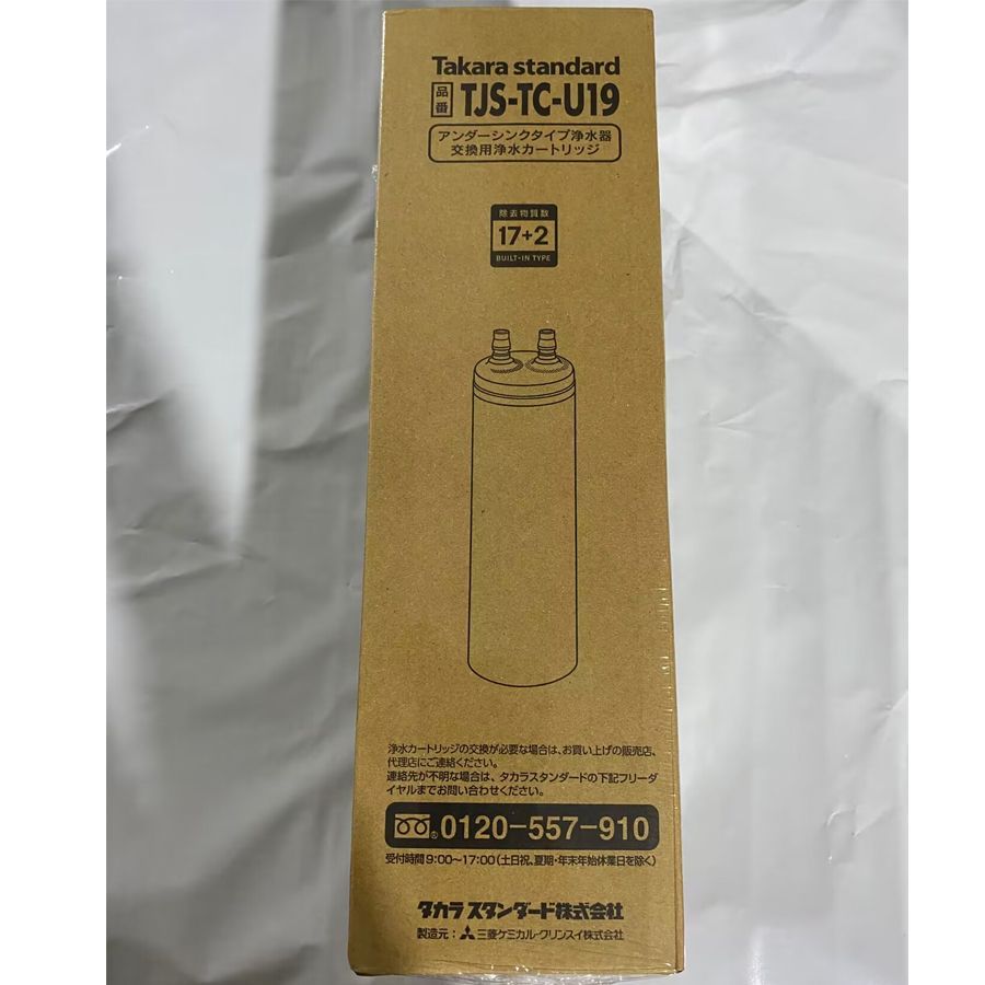 TJS-TC-U19 浄水器カートリッジ 取替用カートリッジ アルカリ整水器用